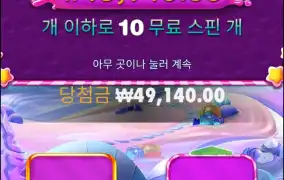 보난자