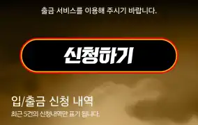 새로 가입한 사이트에서...