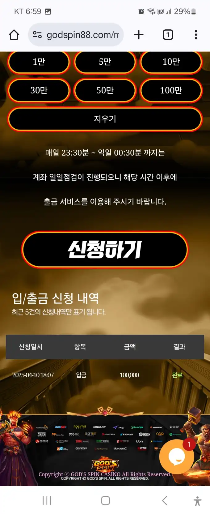 20250410190255Screenshot_20250410_185954_Chrome.jpg