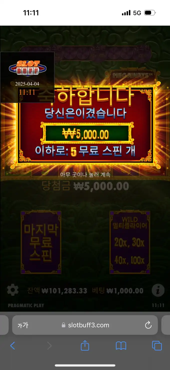 20250404111547IMG_6642.png