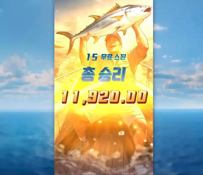20250409183931SharkHunter.jpg