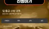 갓 카지노 괜찮네요