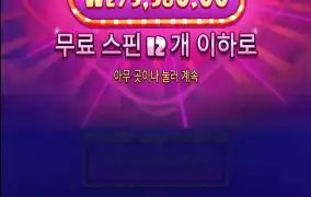 슈가무료