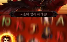 Honey Trap Of Diao Chan 초선의 미인계