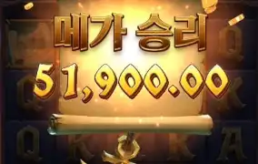 PG 퀸 오브 바운티