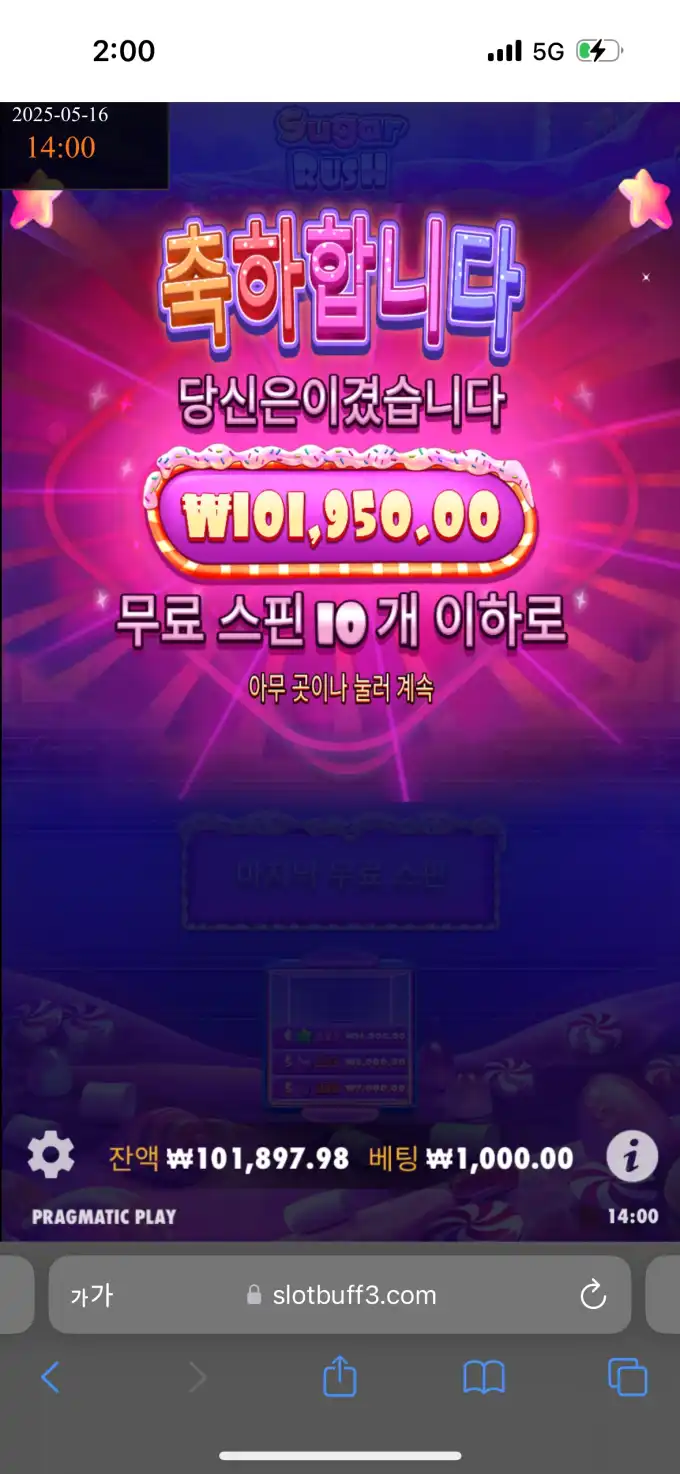 20250516140119IMG_7587.png