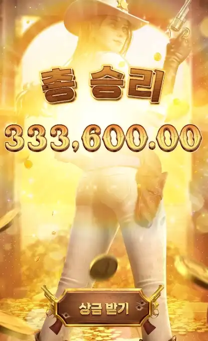 202508211926513와일드바운티쇼다운.png