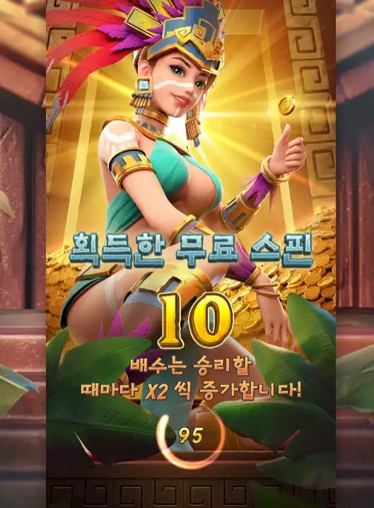 202508210034092TreasuresofAztec.png