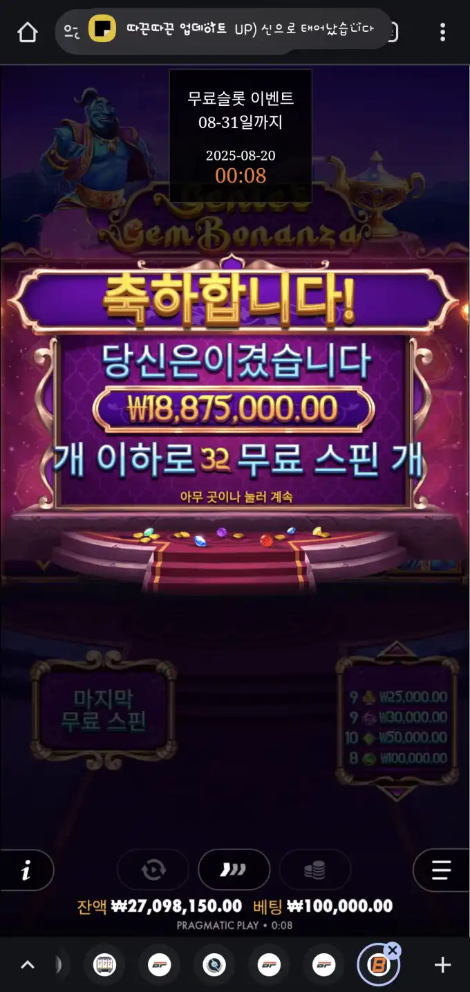 20250820000926Screenshot_20250820_000831_Chrome.png