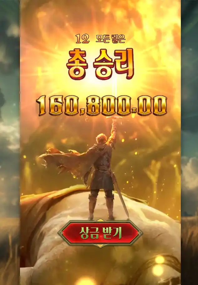20250921205123JacktheGiantHunter.png