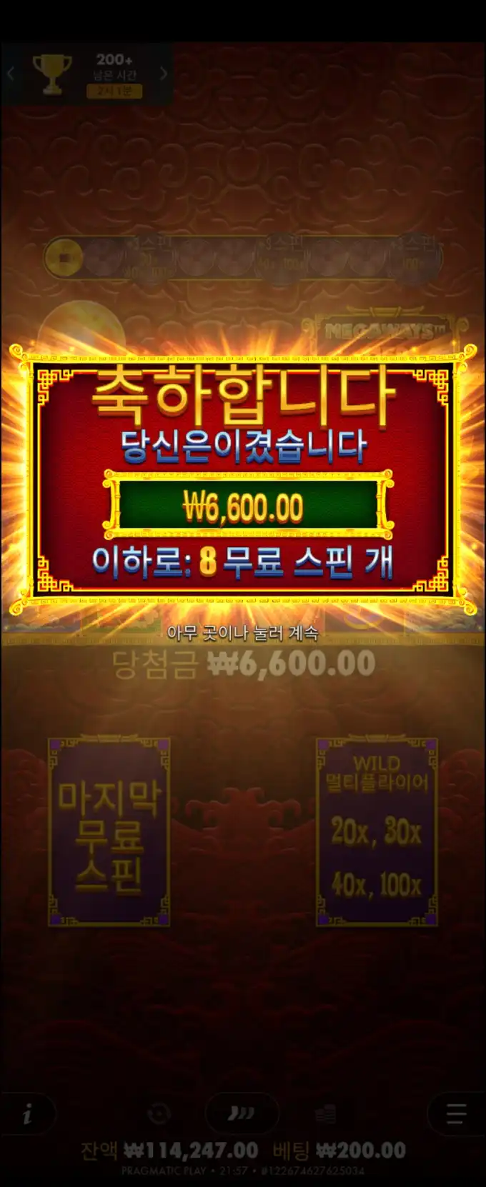 20250921223216Screenshot_20250921_215713_Chrome.jpg
