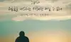 인생 글귀8