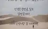 인생 글귀6