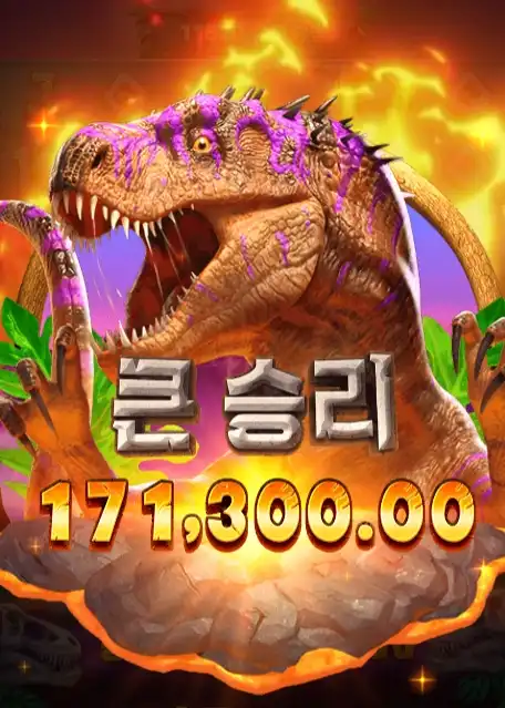 20250921215217쥐라기왕국.png