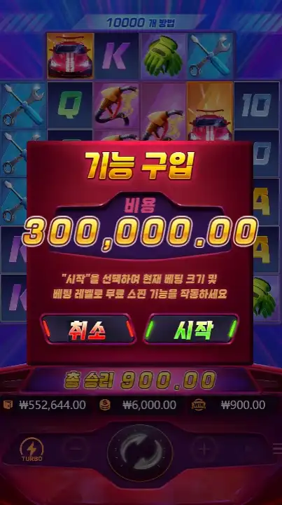 202509210021321SpeedWinner.png