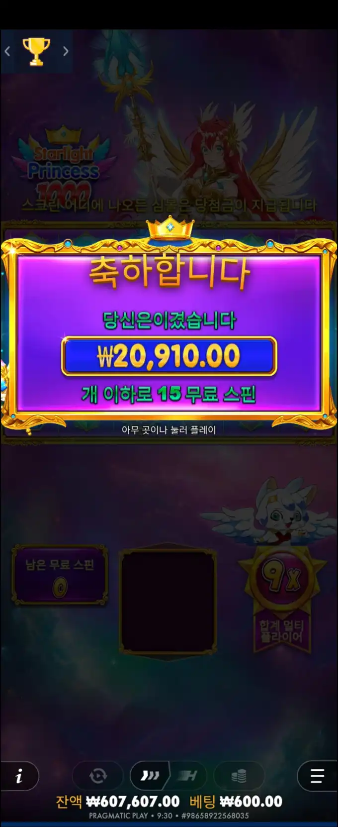 20250922144659Screenshot_20250922_093046_Chrome.jpg