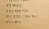 좋은글귀9