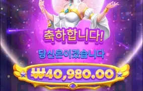 스타라이트 윈즈 진입