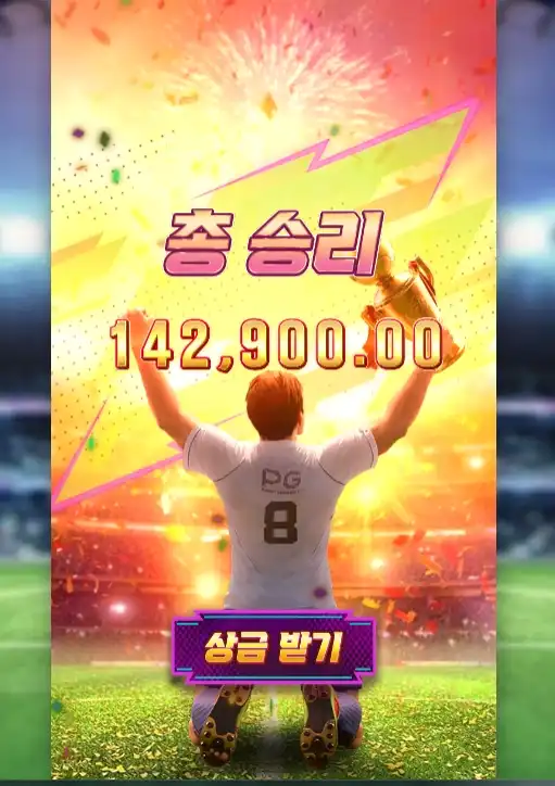2025101200150910UltimateStriker.png