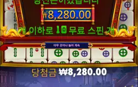 아쉬워서 한판더