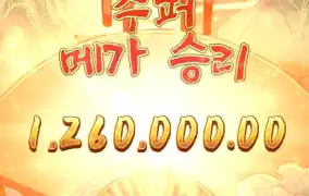 동양의 기운이 오늘은 제대로 깔렸다