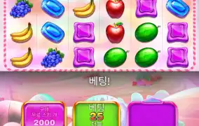 스위트 보난자 슈퍼스케터