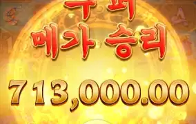 수퍼 메가 뜨는 순간 그냥 정신 날아감 ㅋㅋ