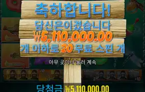 무료슬롯 도전해봄