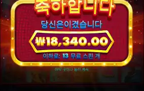 연타 터져냐하네