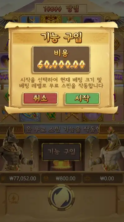 202510180007277EgyptsBookofMystery.png