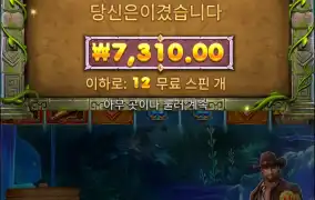 버뮤다 리치스