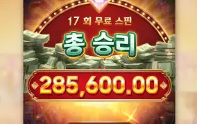 불토는 역시 카지노죠