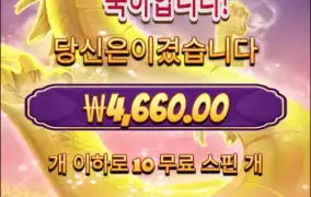 마종 슈퍼스케터 논스톱