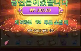 간만에 즐기는 슬롯