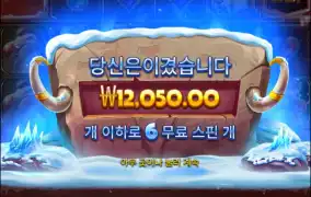 점심시간 메머드 논스톱 10콩