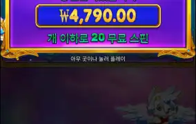 20스핀에 너무하네