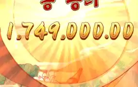 이건 그냥 번영이 아니라 ‘개벽’급