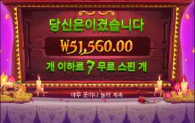 그래도 겜블 안하니깐 먹네