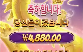 마종 슈퍼스케터