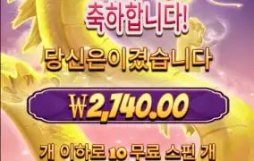 제발 나와라요~