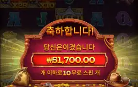 와웨골 블레이징 바운티