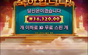 복구기념 아테나 논스톱