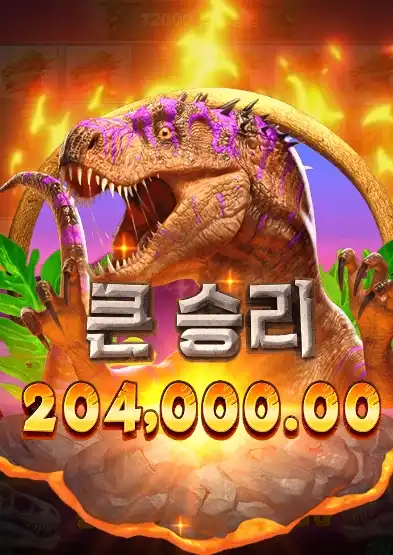 2025101719502610쥐라기왕국.png