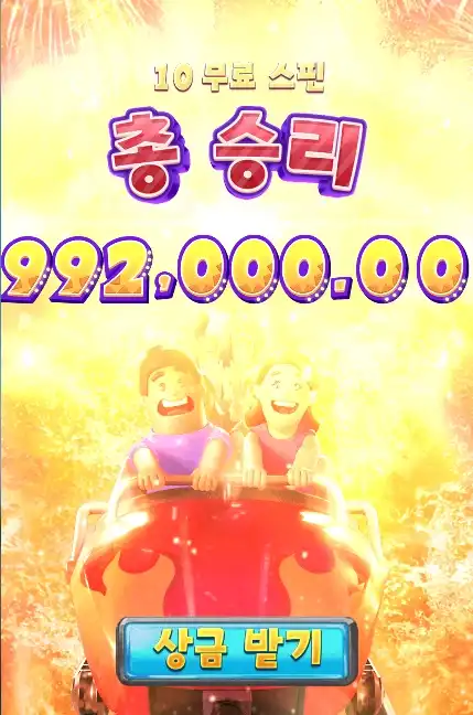 2025102420320915와일드코스터.png