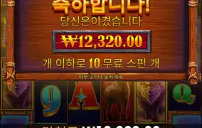 버팔로 언테임드