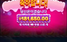 스위트 러쉬 보난자