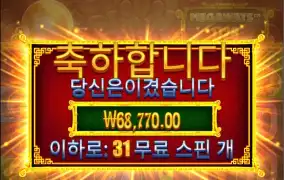 오라메2 미스터리구매