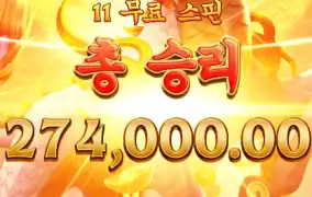 274,000 깔끔하게 챙김