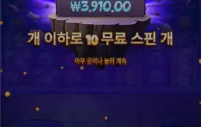 가보즈아 4