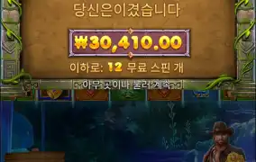 버뮤다 리치스
